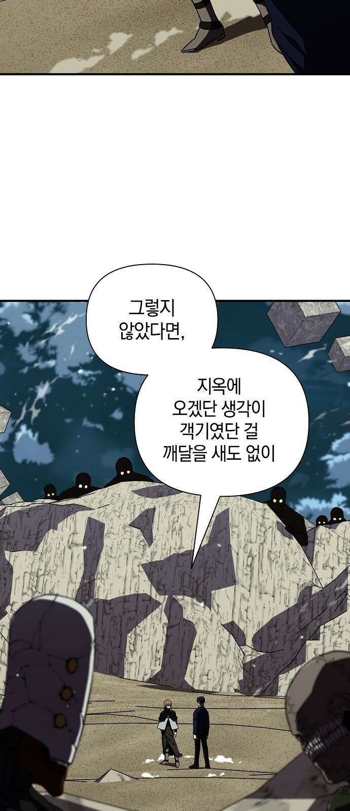 비밀친구(네이버) 56화 9