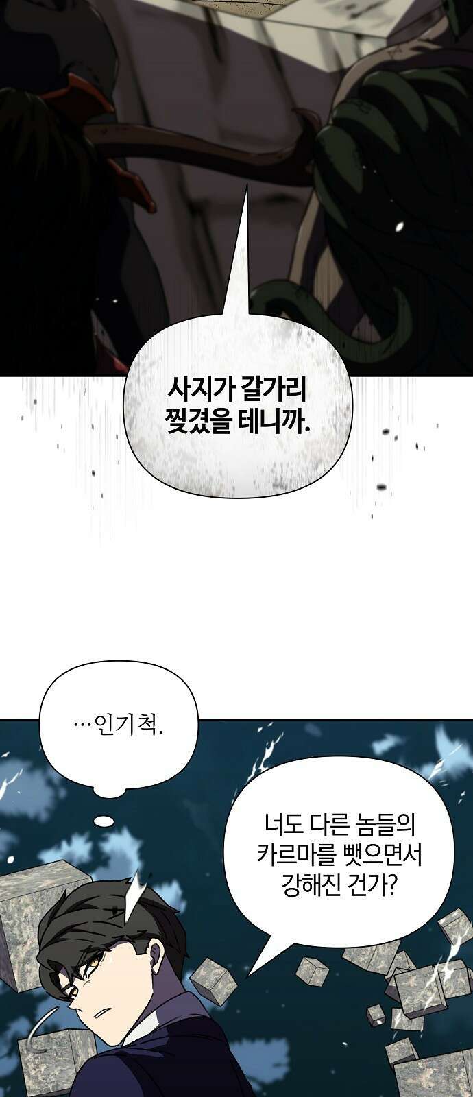 비밀친구(네이버) 56화 10
