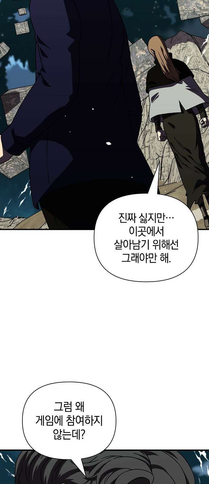 비밀친구(네이버) 56화 11
