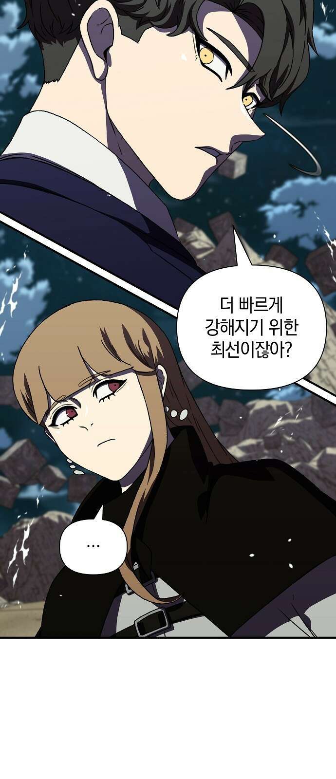 비밀친구(네이버) 56화 12