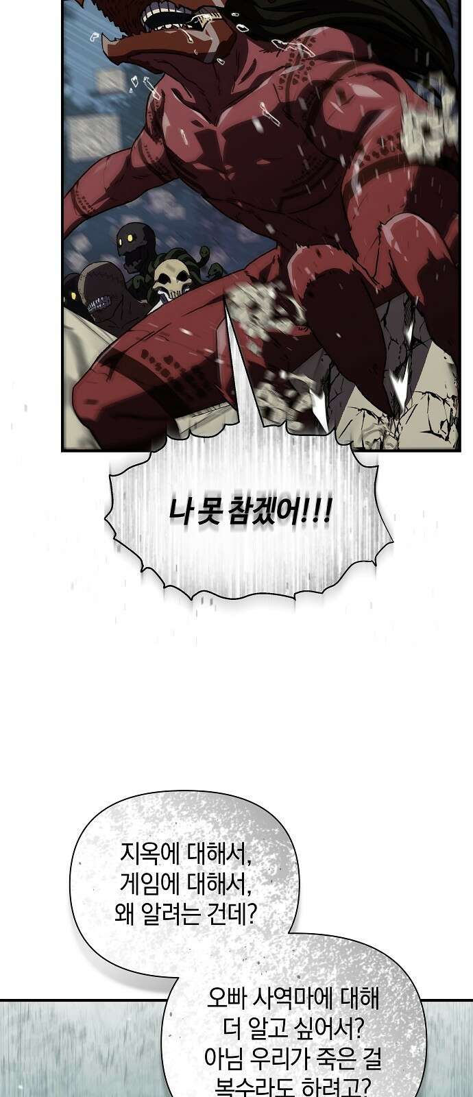 비밀친구(네이버) 56화 14