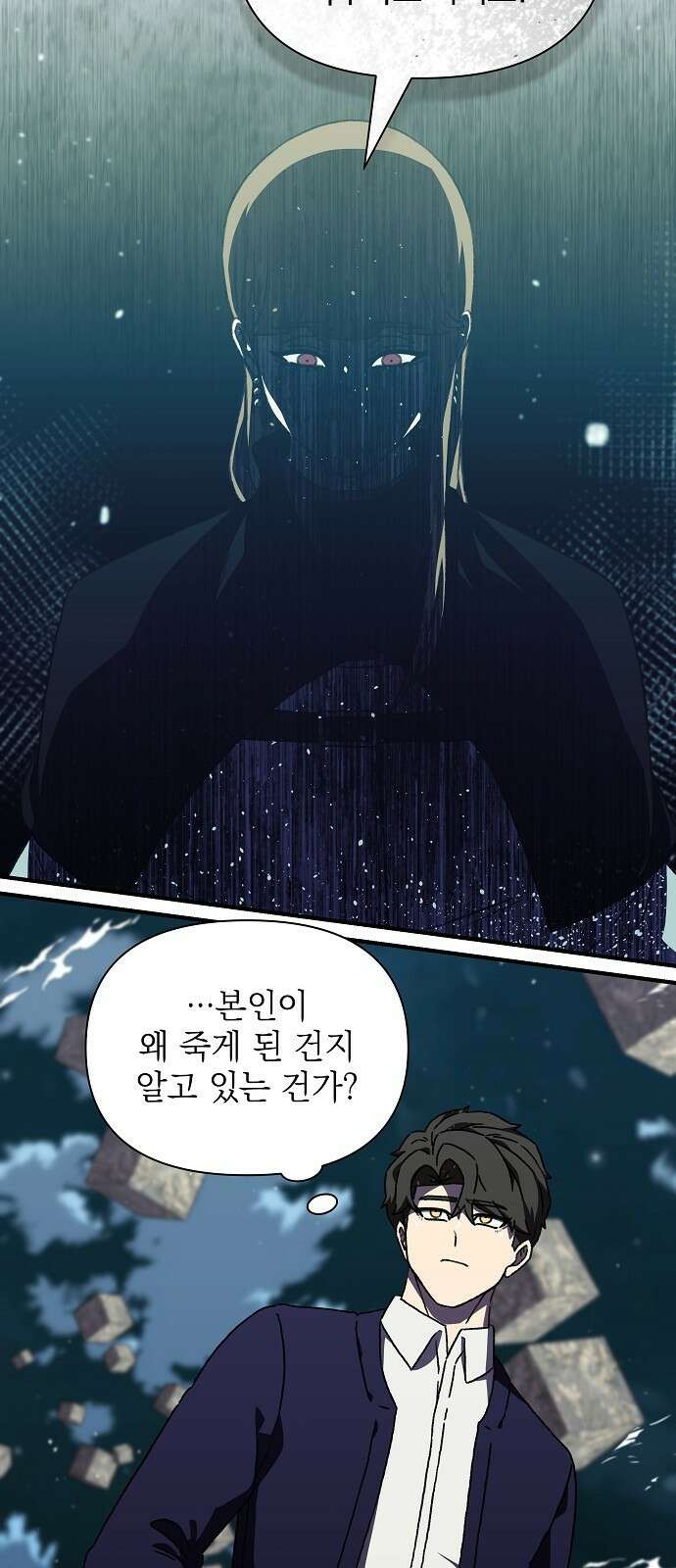 비밀친구(네이버) 56화 15
