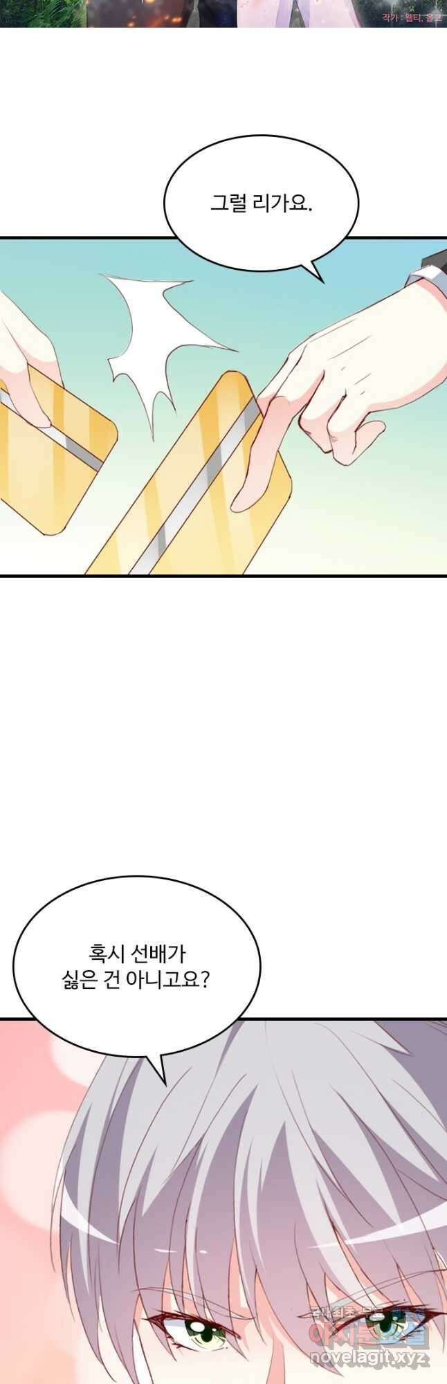 남주가 미모를 숨김 130화 휴재, 연재중단 2