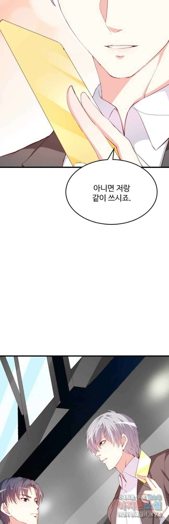 남주가 미모를 숨김 130화 휴재, 연재중단 3
