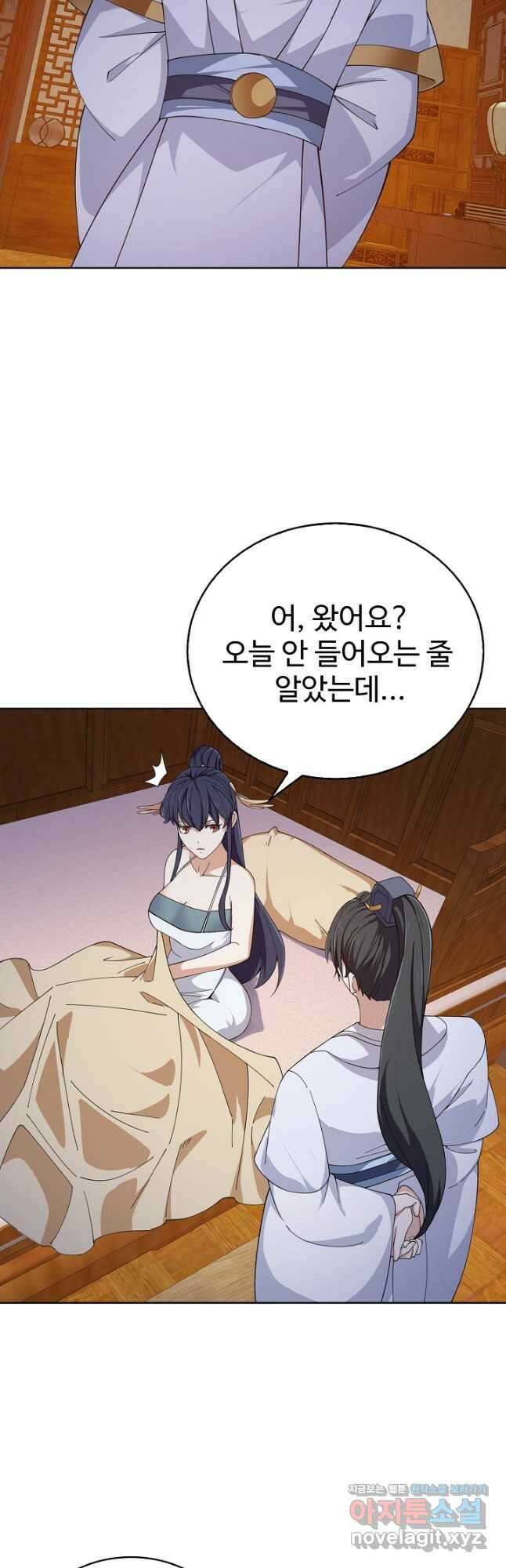 무법신선의 도시강림 197화 3