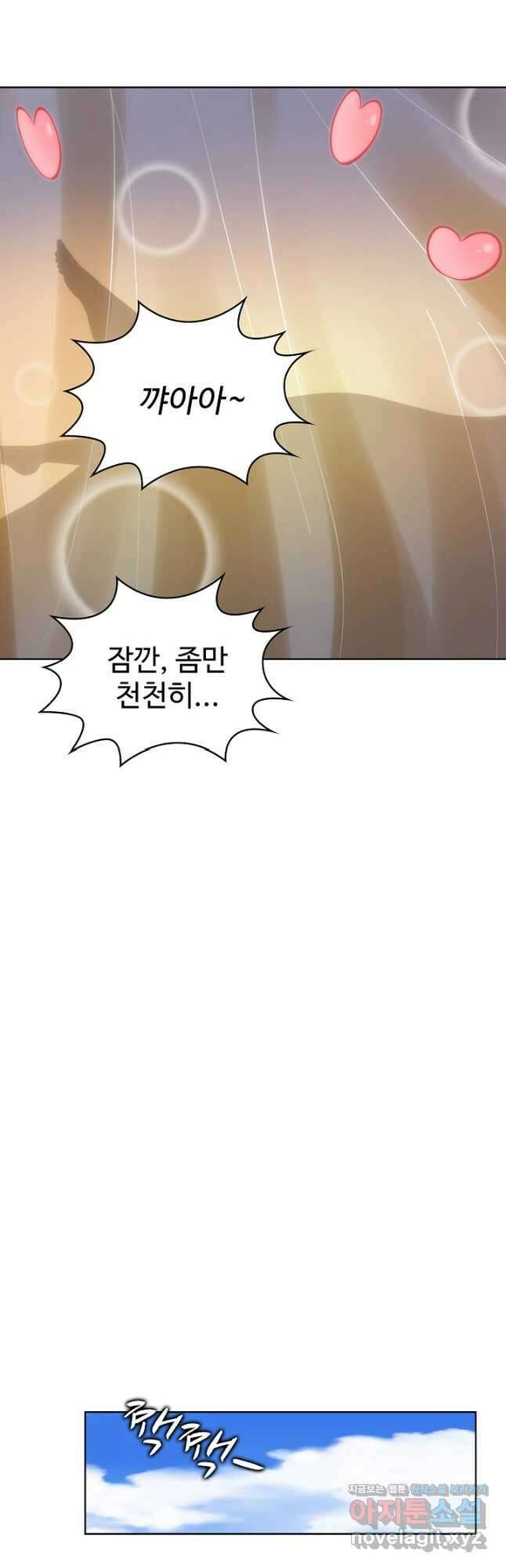 무법신선의 도시강림 197화 6