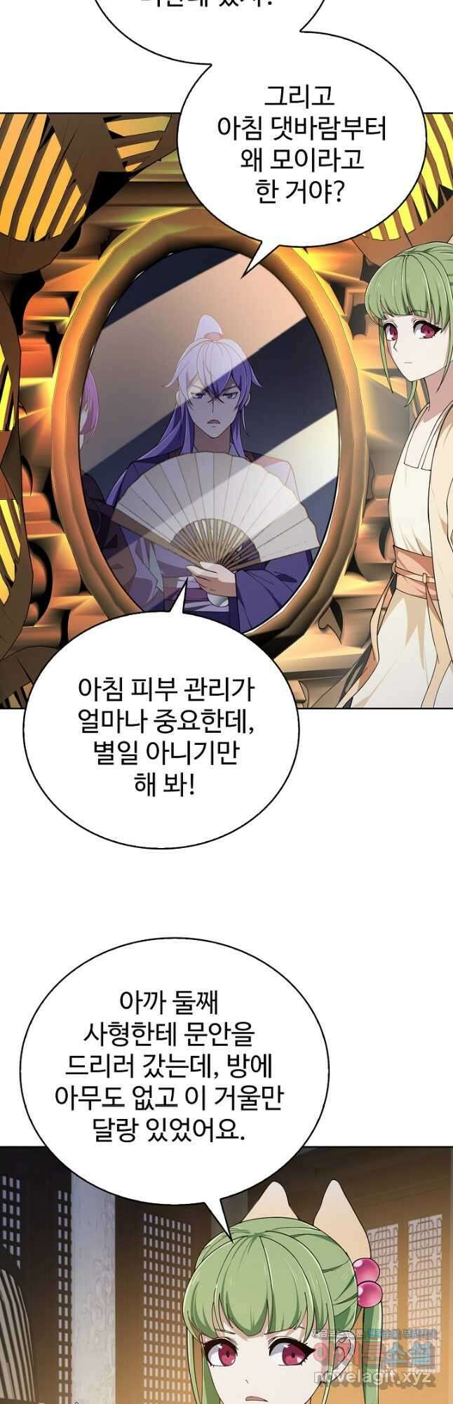 무법신선의 도시강림 197화 10