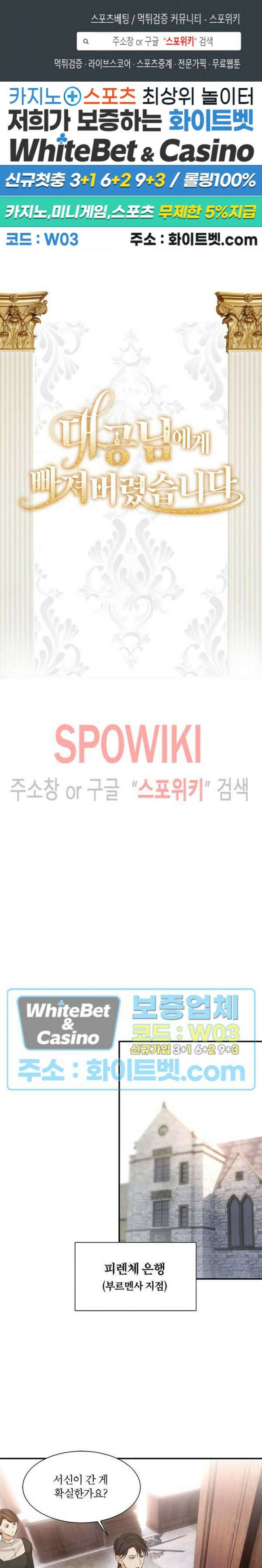 대공님에게 빠져버렸습니다 56화 1