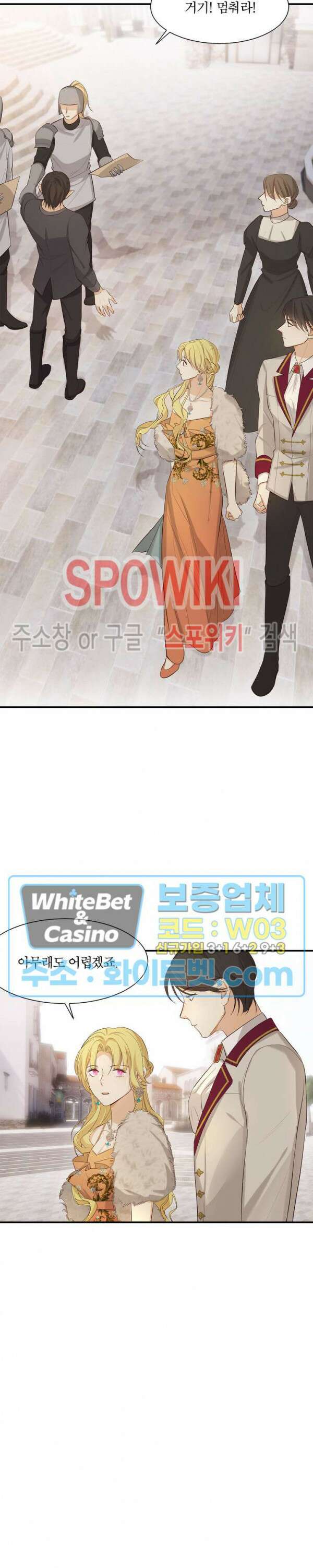 대공님에게 빠져버렸습니다 56화 5