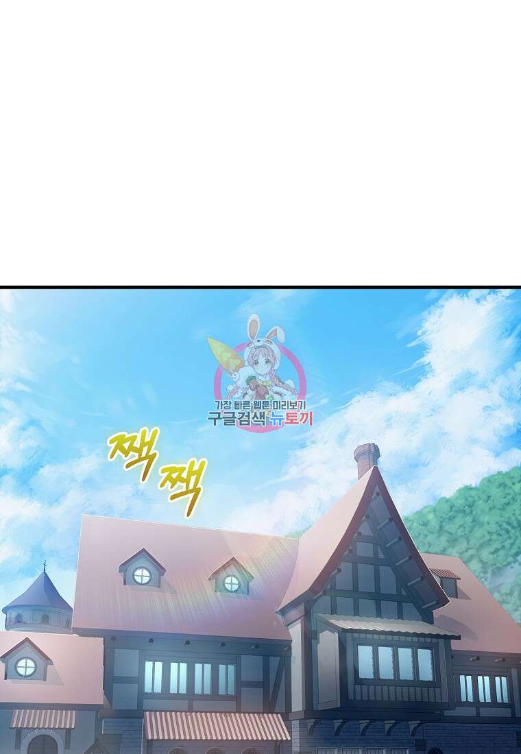 나의 악당들 6화 1