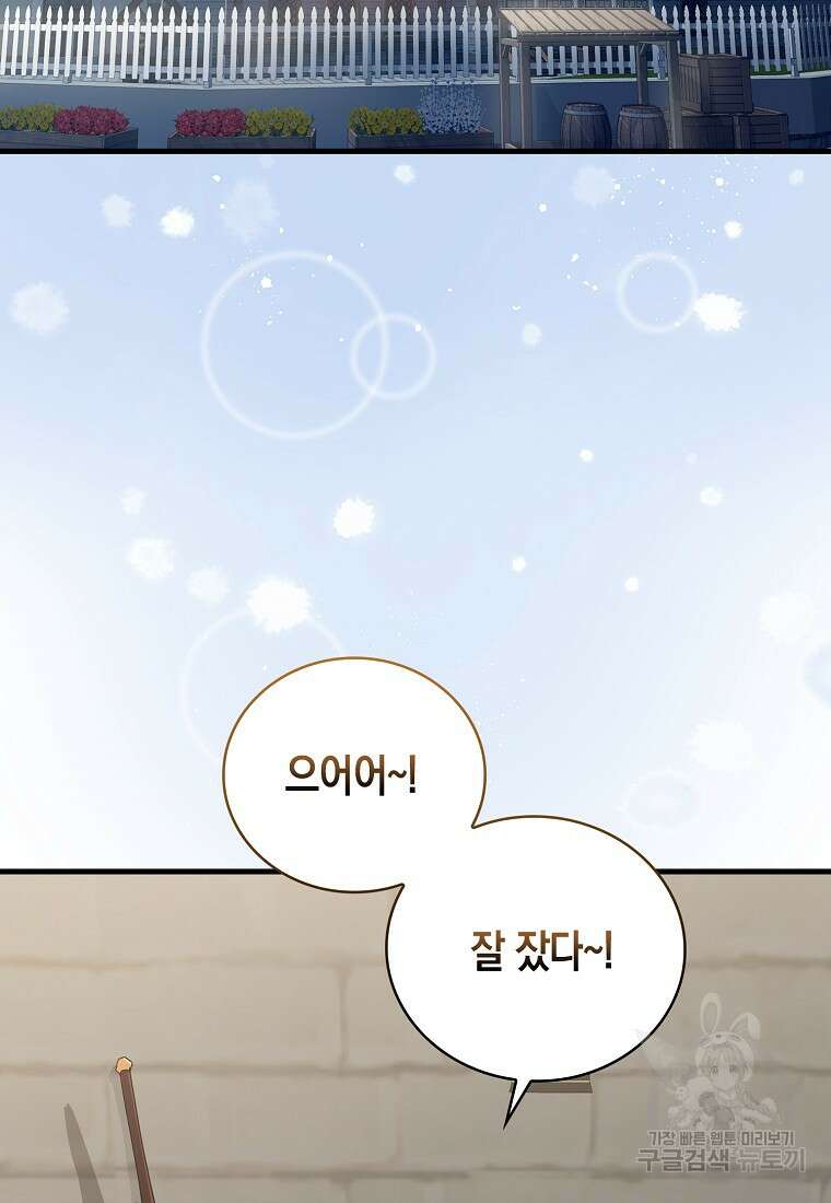 나의 악당들 6화 2