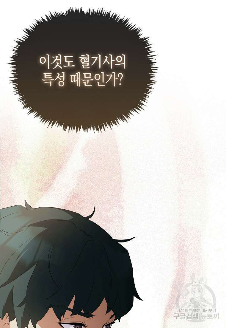 나의 악당들 6화 7