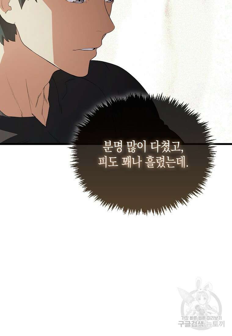 나의 악당들 6화 8
