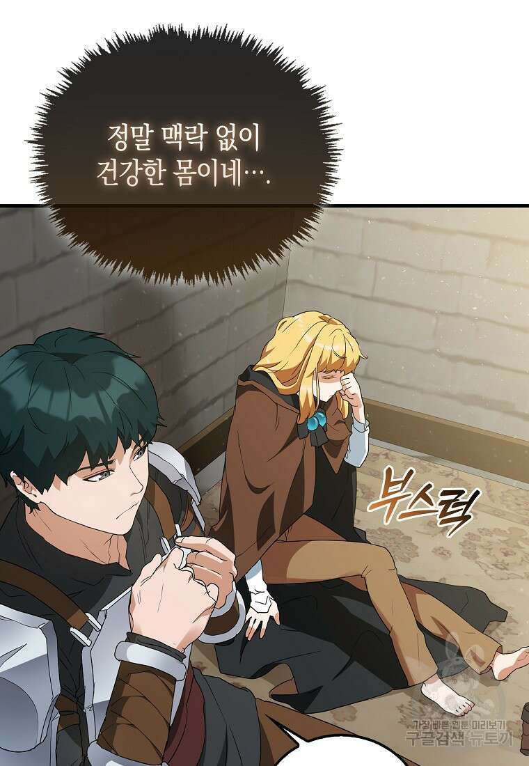 나의 악당들 6화 9