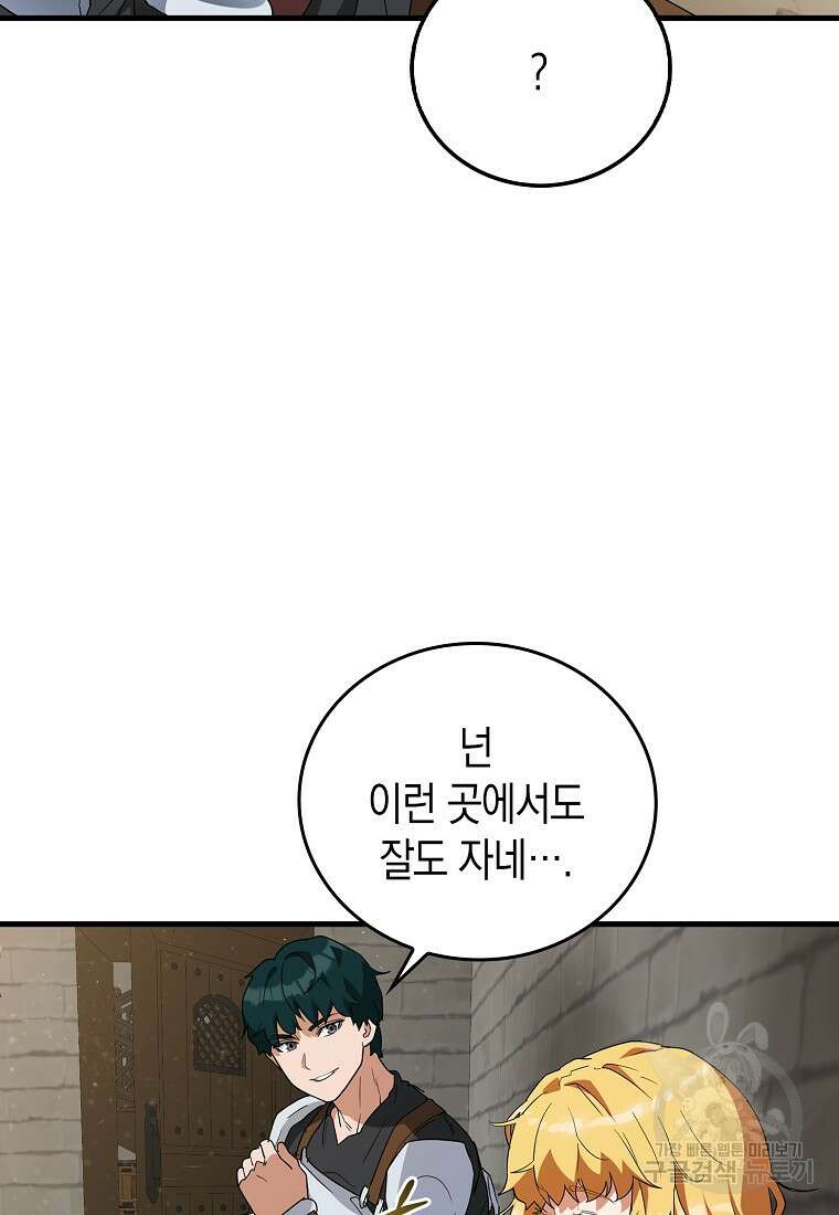 나의 악당들 6화 10