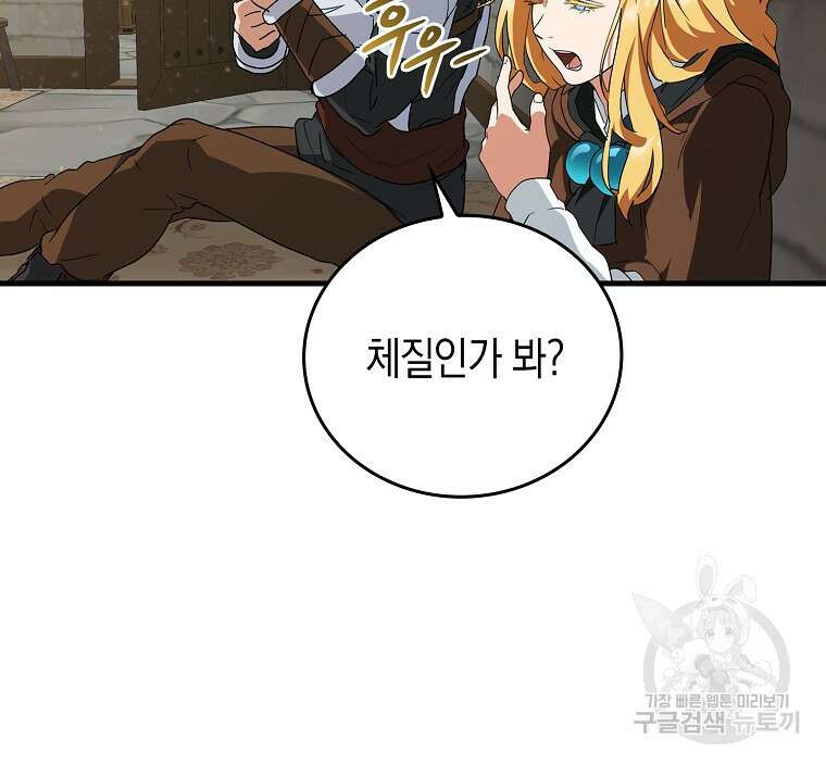 나의 악당들 6화 11