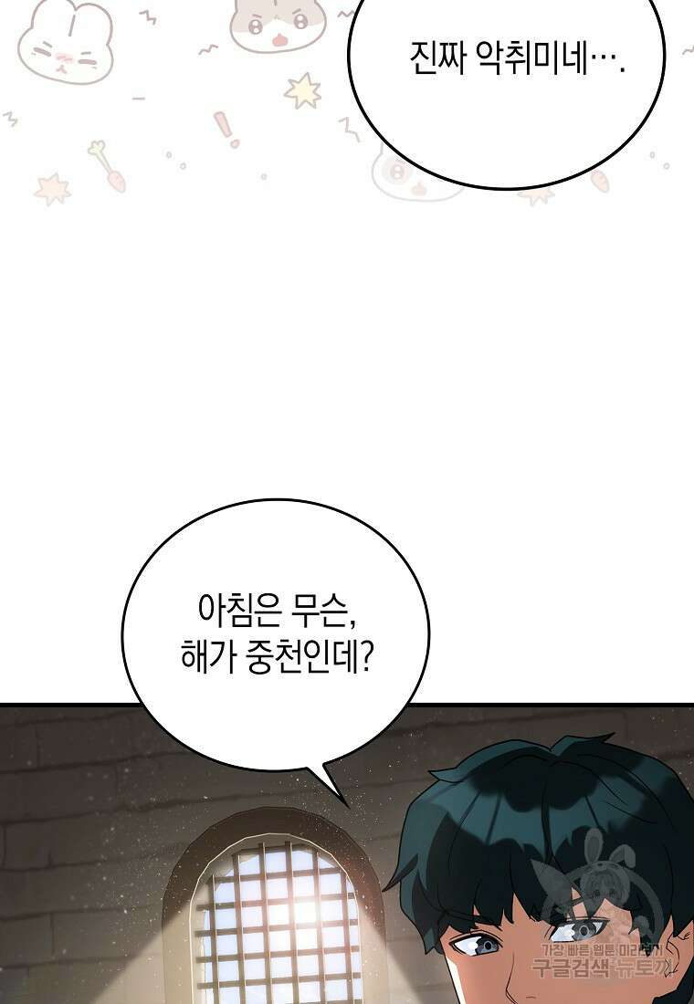 나의 악당들 6화 13