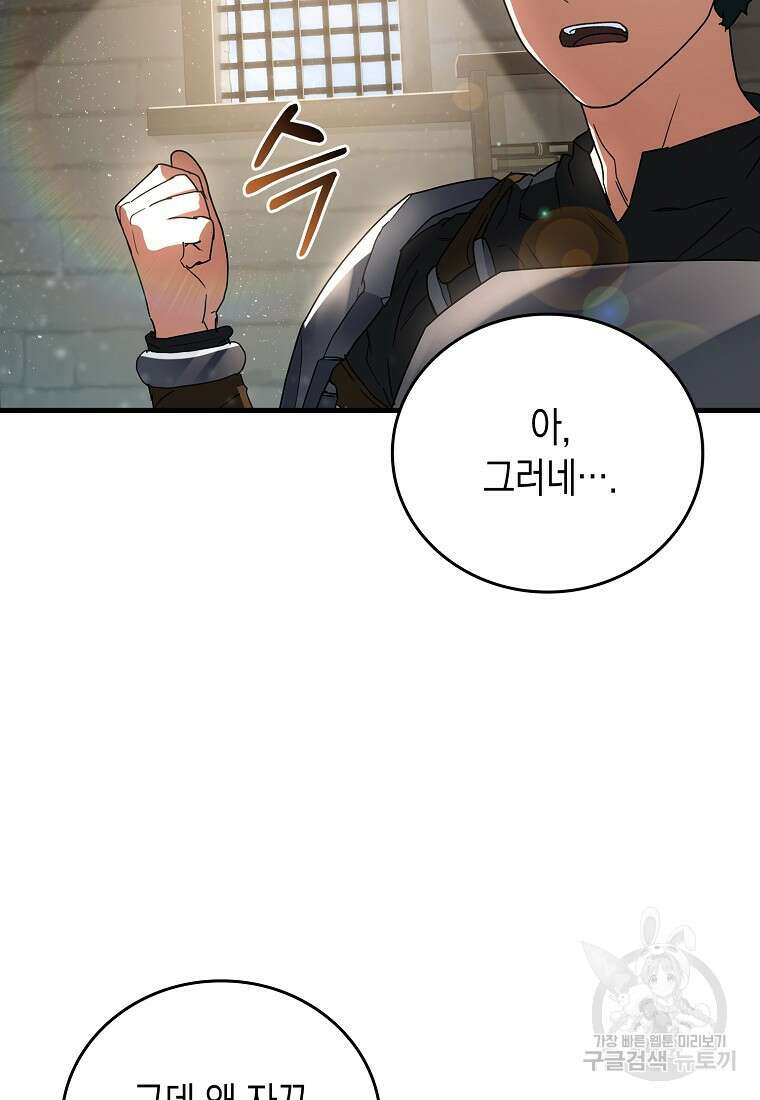나의 악당들 6화 14