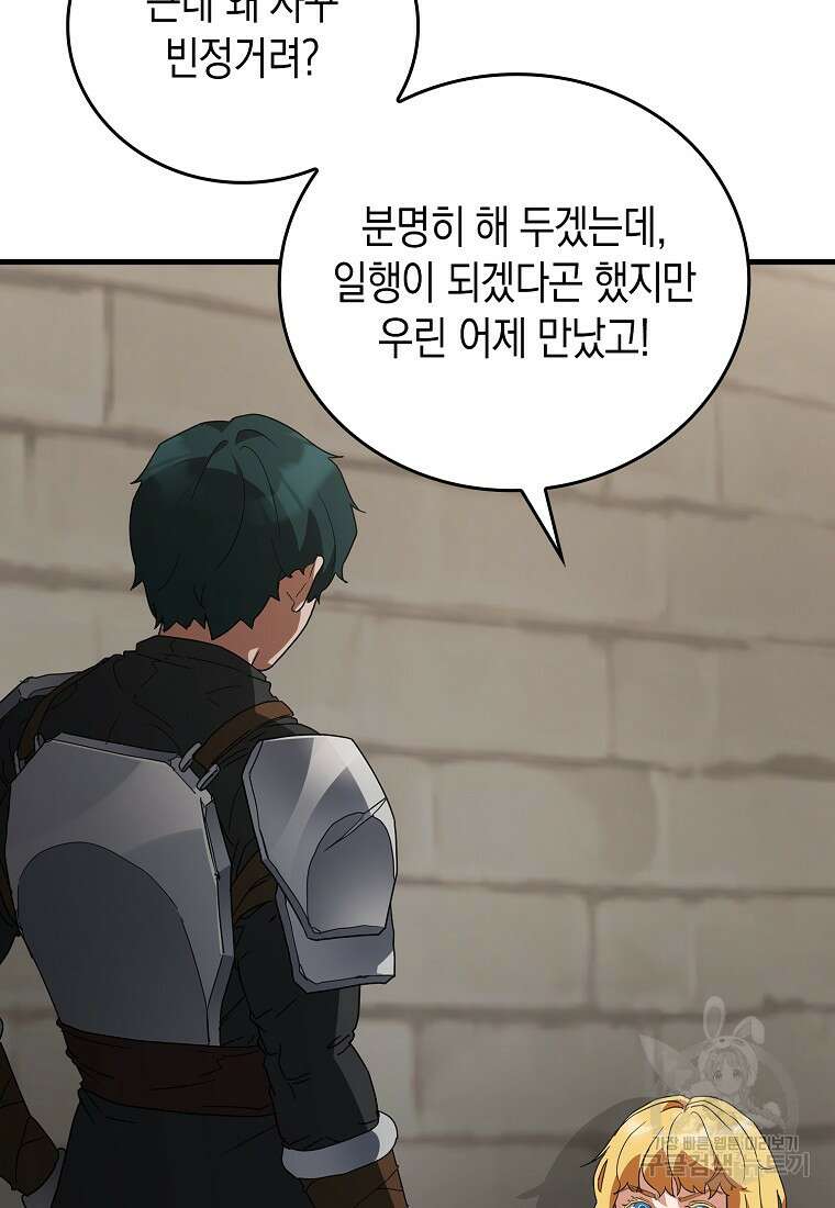 나의 악당들 6화 15