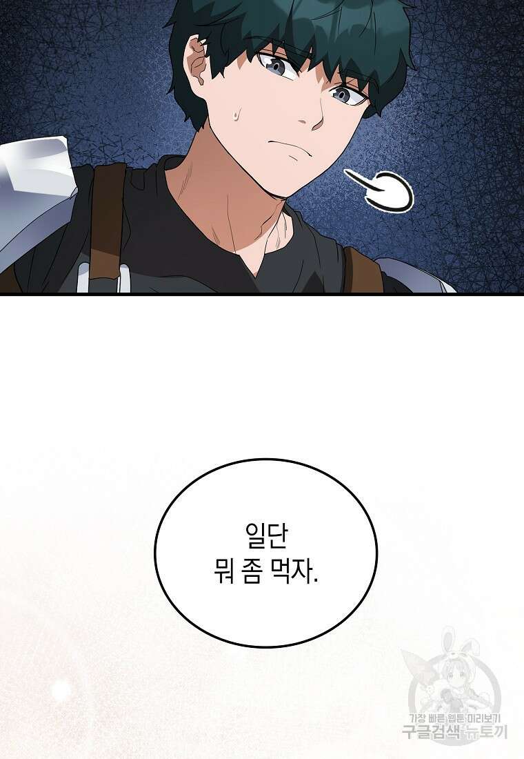 나의 악당들 6화 18