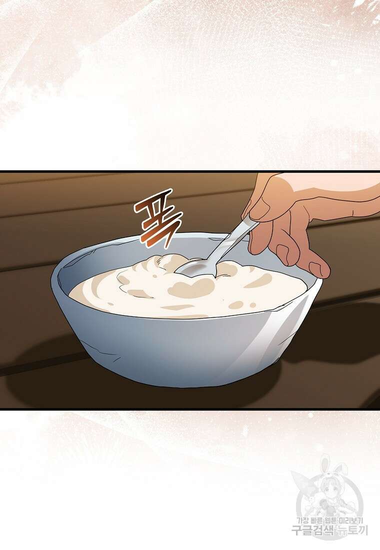 나의 악당들 6화 20