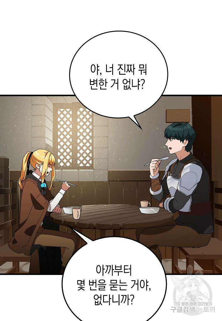 나의 악당들 6화 22