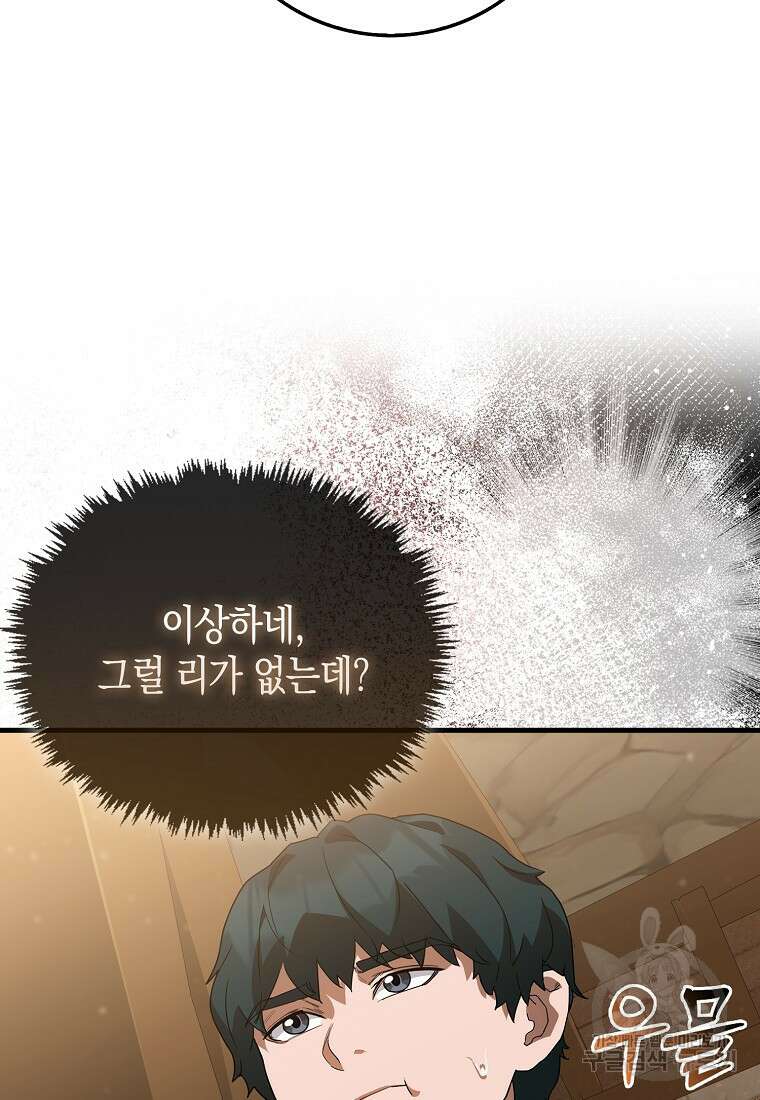 나의 악당들 6화 23