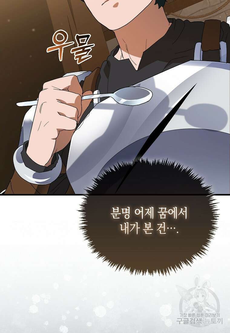 나의 악당들 6화 24