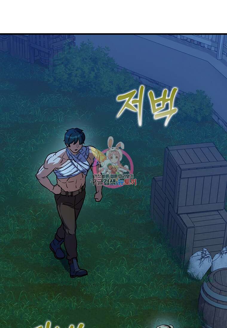 나의 악당들 19화 1