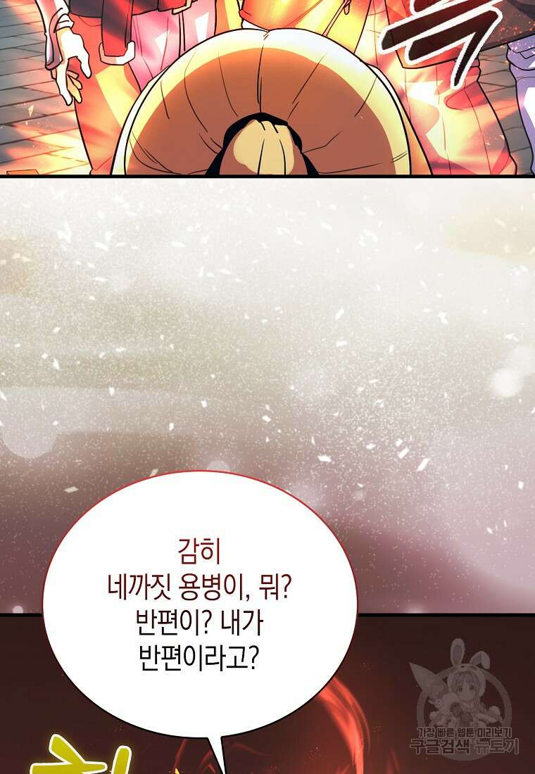나의 악당들 19화 16