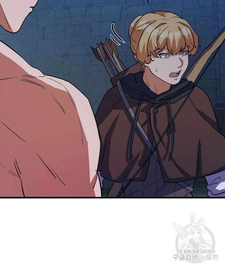 나의 악당들 19화 22