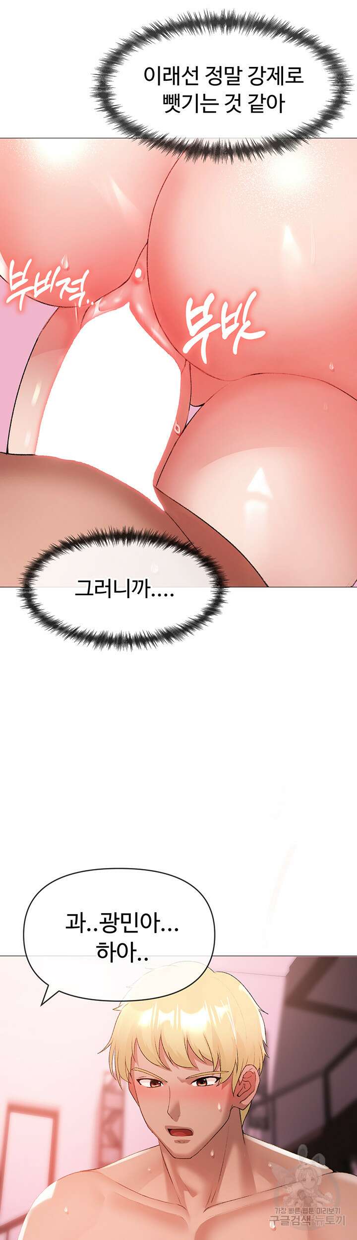 도금태양 8화 10