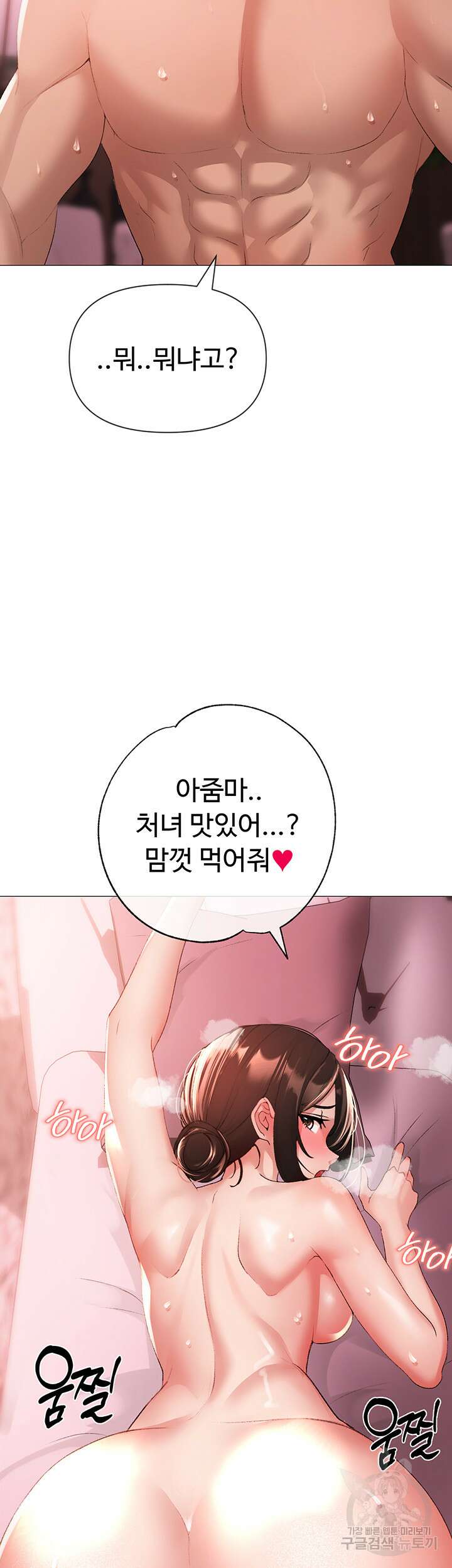 도금태양 8화 11
