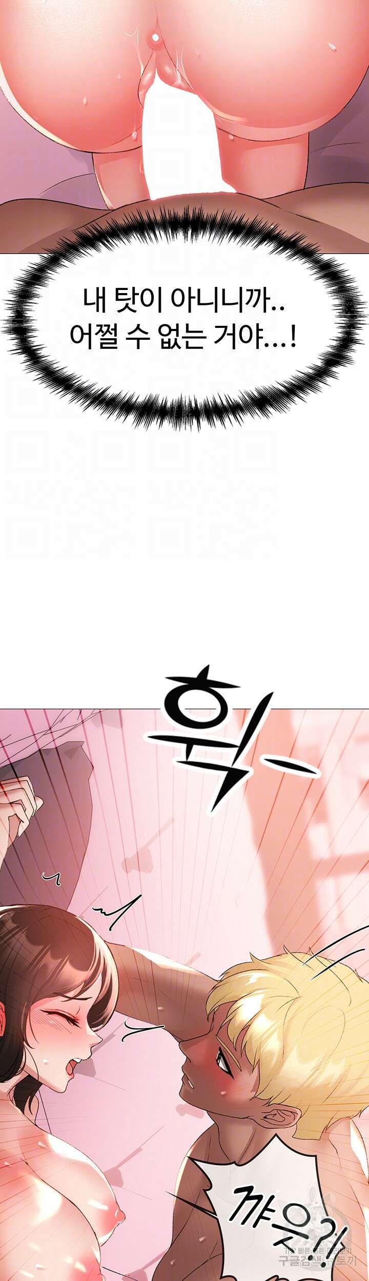 도금태양 8화 12