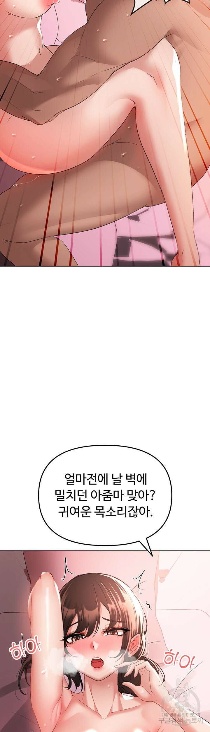 도금태양 8화 13
