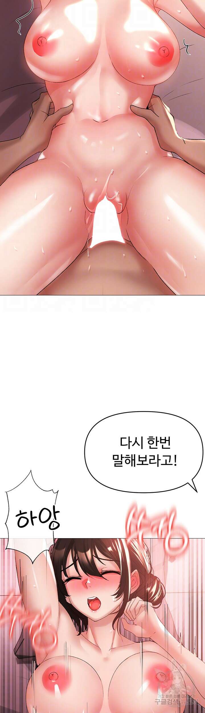도금태양 8화 14