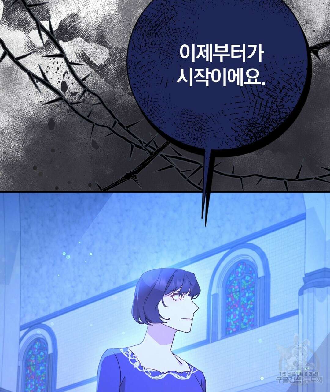 그날의 배신을 알지 못하여 45화 31