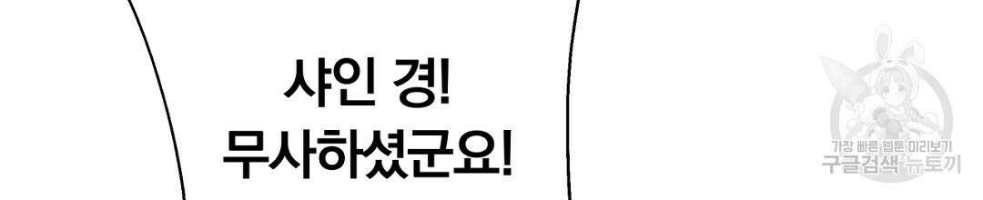 그날의 배신을 알지 못하여 45화 52