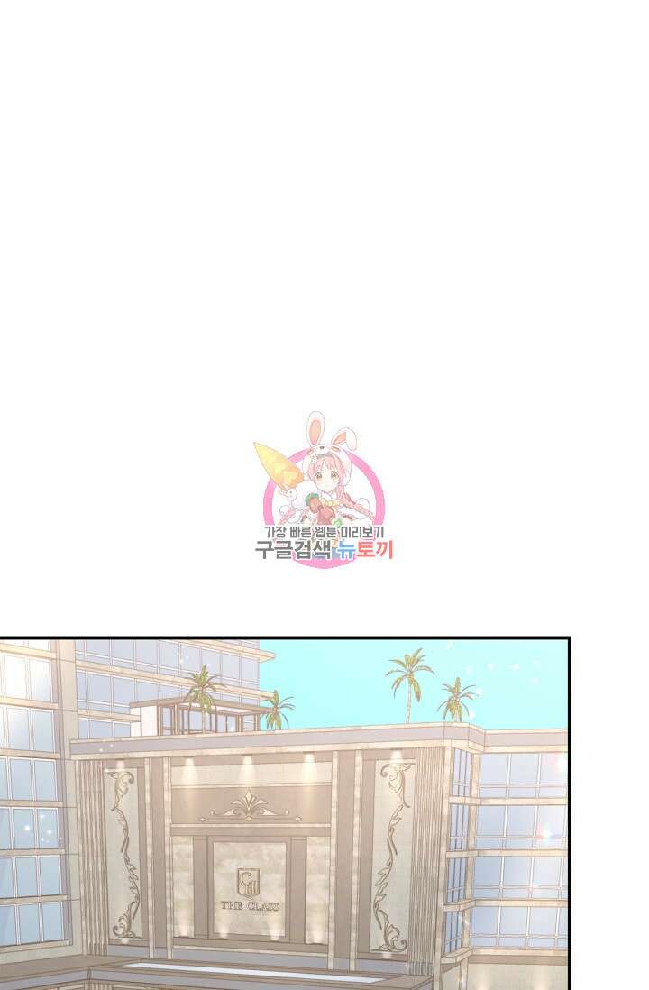 다시 외전 4화 1
