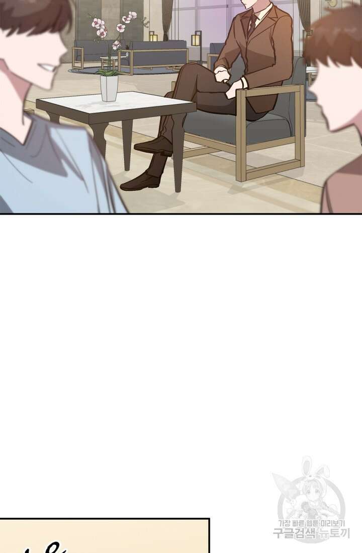 다시 외전 4화 3
