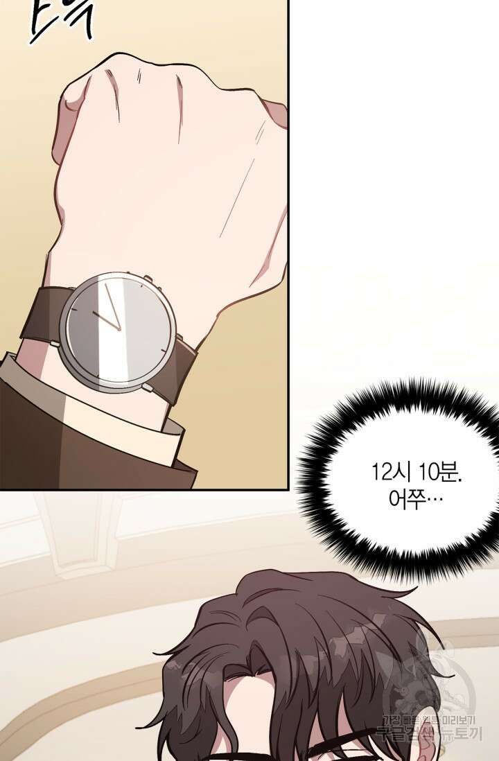 다시 외전 4화 4
