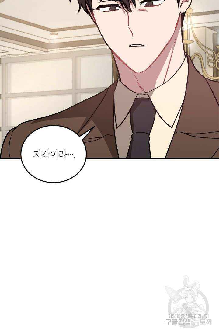 다시 외전 4화 5