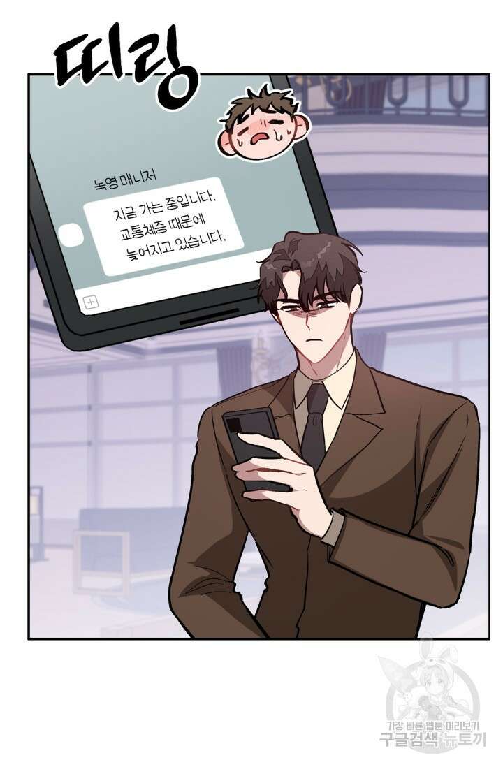 다시 외전 4화 6