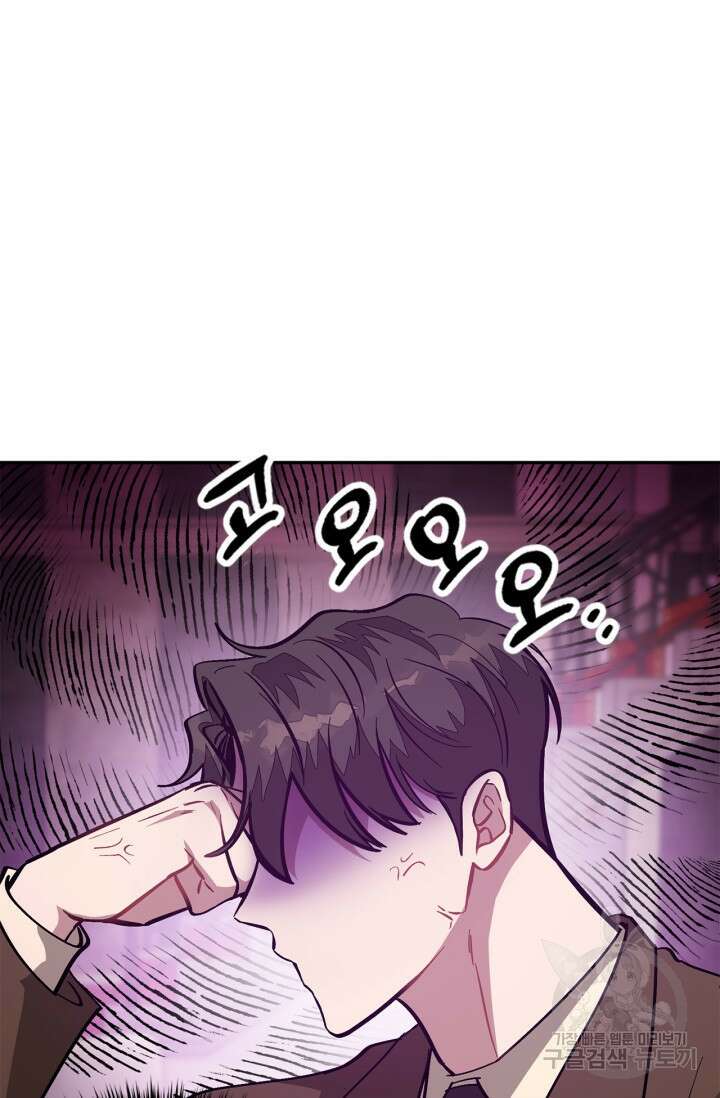 다시 외전 4화 7