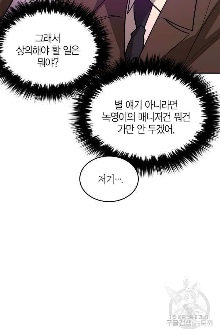 다시 외전 4화 8