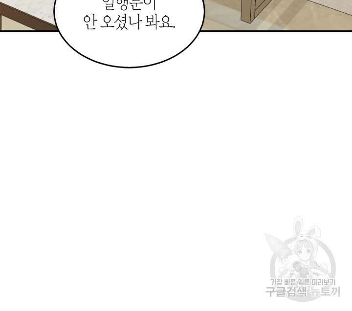 다시 외전 4화 10