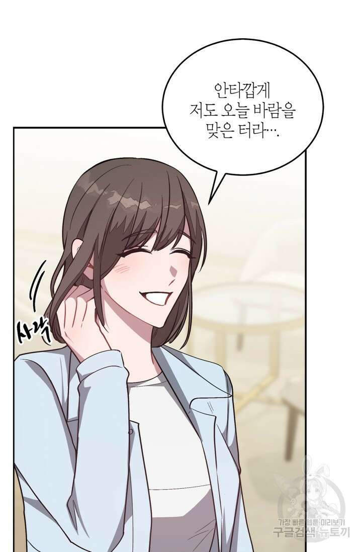 다시 외전 4화 11