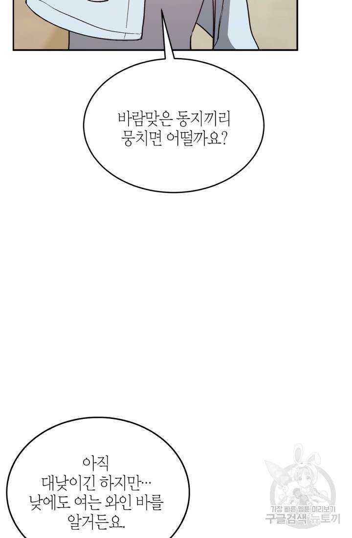 다시 외전 4화 12