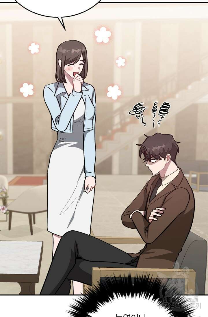 다시 외전 4화 13