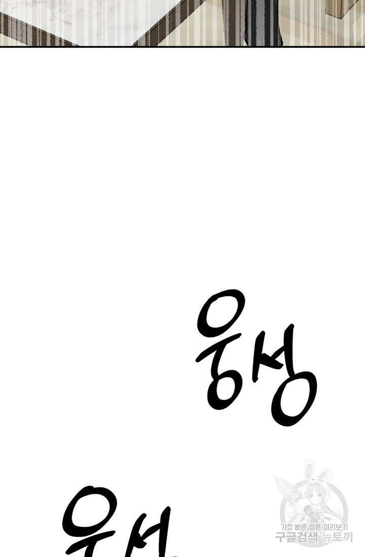 다시 외전 4화 16